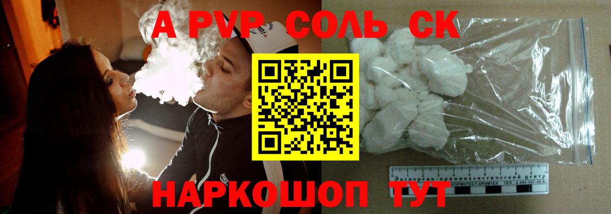 Alpha-PVP кристаллы  Вход с VPN  Лесной  APVP крисы CK  Alfa_PVP крисы CK 