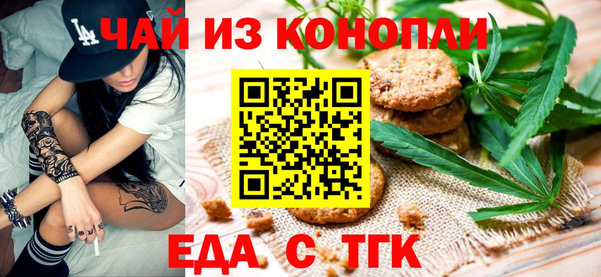 Canna-Cookies конопля  Вход с VPN  Лесной 