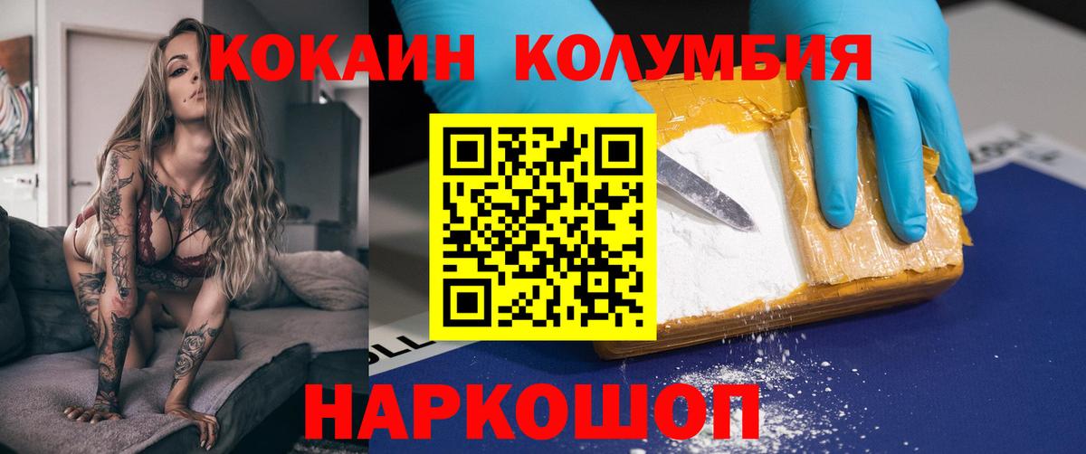 наркота  КОКАИН  КОКАИН FishScale  Вход с VPN  Cocaine 99%  Лесной 