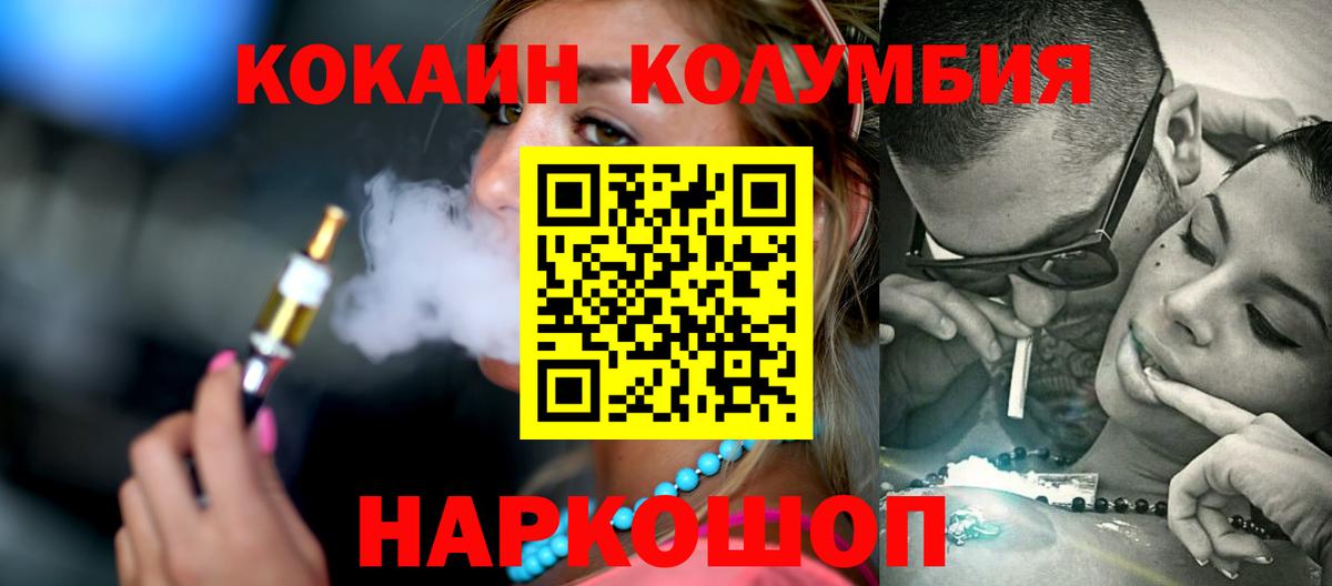 COCAIN 99% Лесной