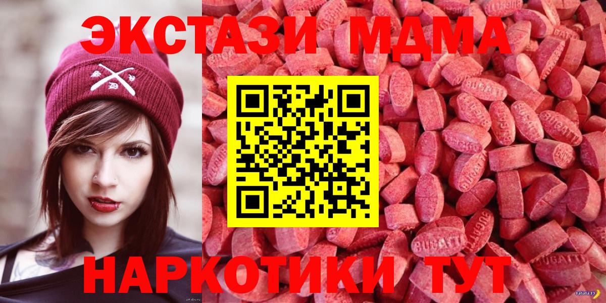 Лесной  ЭКСТАЗИ  ЭКСТАЗИ 280мг  Вход с VPN  ЭКСТАЗИ XTC 