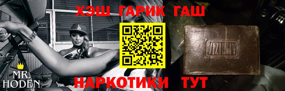 Гашиш гарик  Гашиш убойный  Лесной  Вход с VPN 