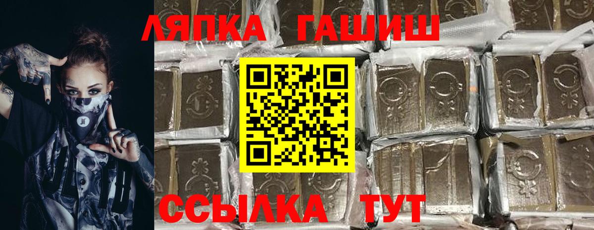 ГАШИШ гашик Лесной
