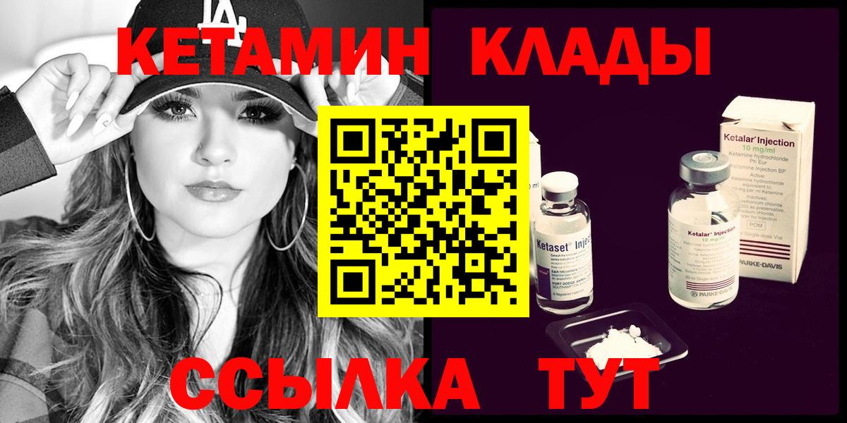 Кетамин VHQ  КЕТАМИН VHQ  Вход с VPN  Лесной 