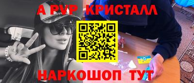 мяу мяу кристалл Гусев