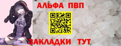 ALPHA PVP Донецк