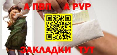 ALPHA PVP Донецк
