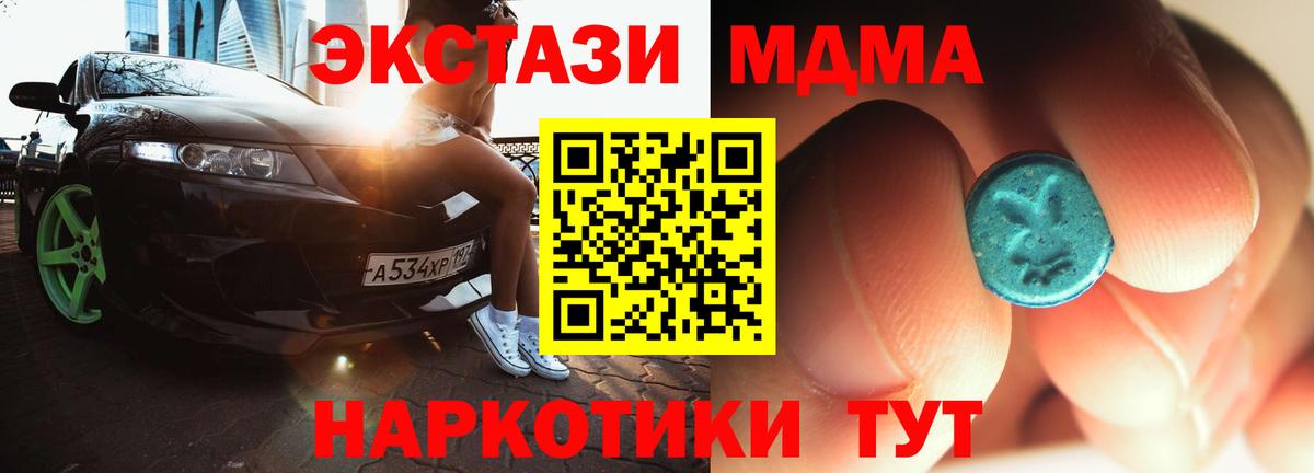 Лесной  МДМА  MDMA кристаллы  Вход с VPN  MDMA кристаллы 