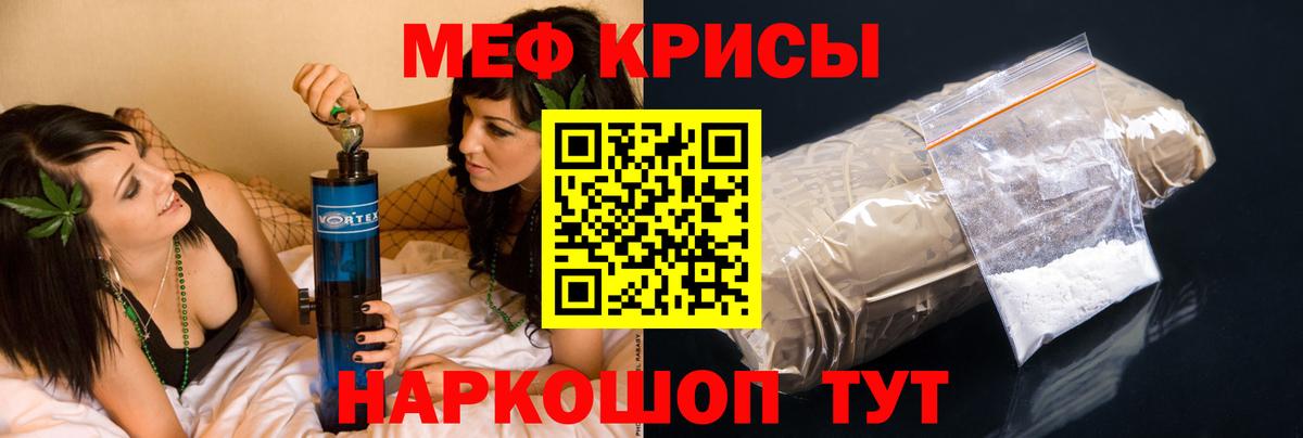 МЯУ-МЯУ mephedrone  Вход с VPN  МЕФ mephedrone  Мефедрон  Мефедрон  Лесной 