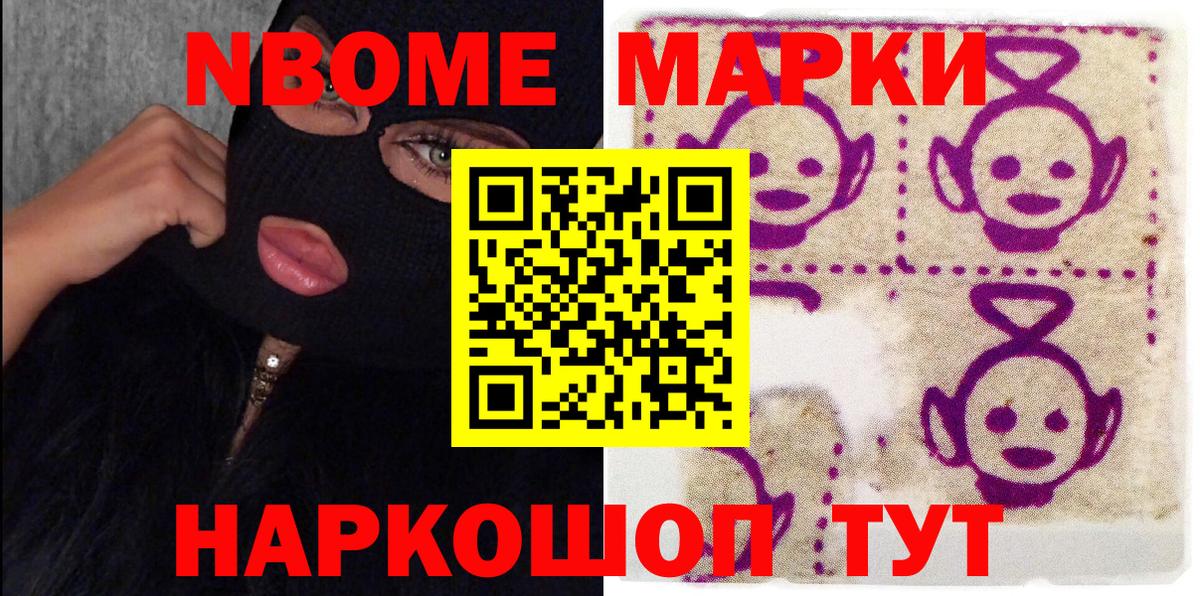 Марки 25I-NBOMe 1,5мг  Вход с VPN  Марки NBOMe  Марки 25I-NBOMe 1,5мг  Лесной 